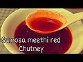 Sweet Red chutney for samosa | حلوائی زائقہ | khati Meethi Laal Chutney | Urdu/English Subtitle