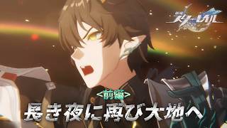 47_崩壊スターレイル｜我らが丹恒ーーーっ！！！！！！！！