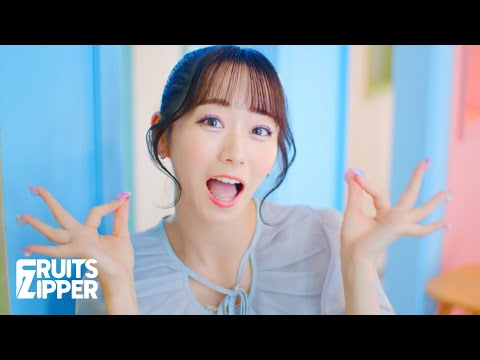 【MV Teaser 真中まな】 FRUITS ZIPPER「ぴゅあいんざわーるど」