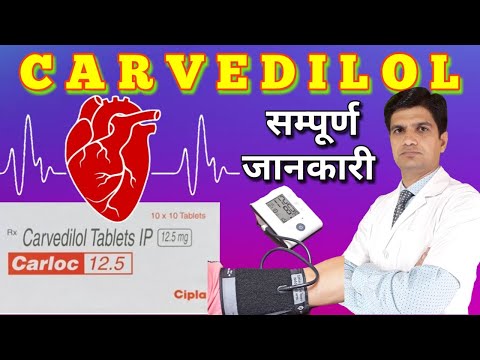 Carvedilol Tablets - Anti Hypertensive & Heart Disease Medicine Supplier