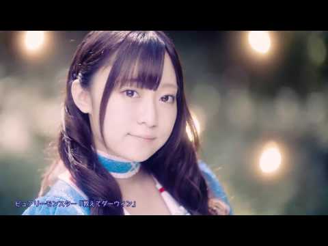 『教えてダーウィン』フルPV（ #ピュアリーモンスター #ピュアモン ）