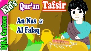 Surah An Nas and Al Falaq |  #114  & 113 | Kids Quran Tafsir for Children (4:46)