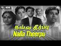 Nalla Theerpu 1959 Classic Tamil Movie Full Tamil Movie Gemini Ganesan