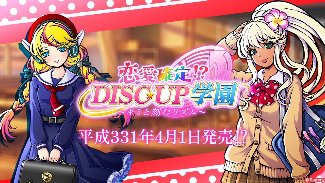 【エイプリルフール】サミーが血迷った！？ディスクアップのギャルゲーPVがヤバすぎる