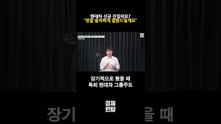 현대차 신규 진입이요? “정말 솔직하게 말씀드릴게요” ( 이창대 대표 )