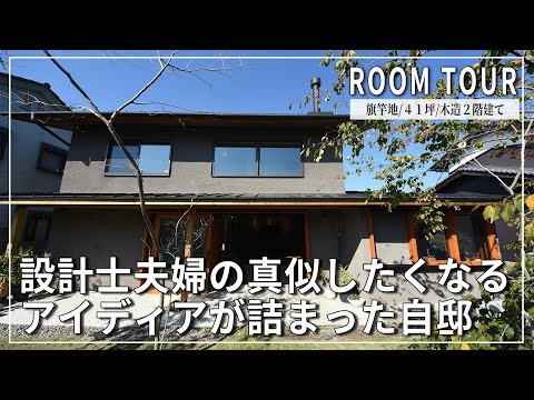 【YouTube配信】スタッフ島岡自邸ルームツアー公開!