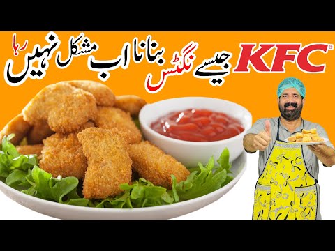 Homemade Chicken Nuggets Recipe | How To Make Crispy Nuggets for kids | چکن نگٹس | BaBa Food RRC