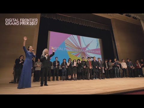 DIGITAL FRONTIER GRAND PRIX 2017 After movie
