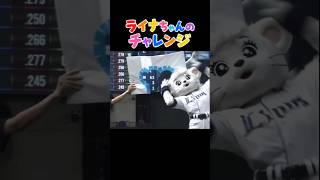 【顔面型抜き】ライナちゃんのちゃれんじ #shorts