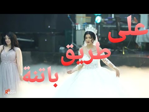على طريق باتنة مقبل الاغنية الشاوية الاسطورية