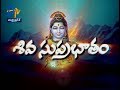 Siva Suprabatham Thamasomajyotirgamaya 13th November 2017 ETV Andhra Pradesh