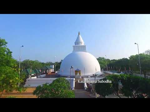 Katharagama - කතරගම , සන්සාර ගමනයි Sansara Gamanai