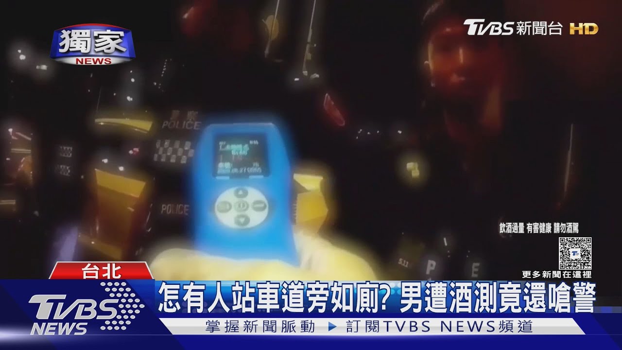 獨/男左轉車道停車如廁被逮!酒測爆表1.19 車內還藏空氣槍挨罰12萬