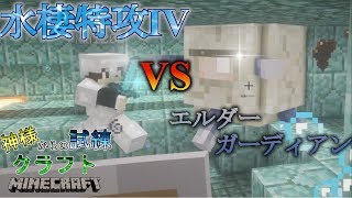 【神様からの試練クラフト】-マインクラフト-実況プレイpart9