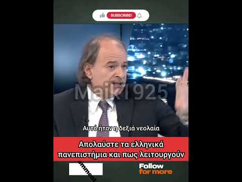 Απολαύστε τα ελληνικά πανεπιστήμια #shorts #ειδήσεισ #πολιτική #νεα #viralvideo #tv