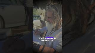 הרב שלום סבג - שיעורי וידאו - הרב שלום סבג – תזכור מאיפה עלית ✨