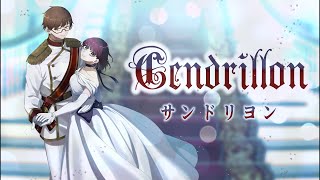 サンドリヨン / Dios/シグナルP - 男女で歌ってみた/325【ボカロデュエット】