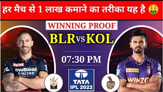 ✅ BLR vs KOL DREAM11 Today’s Match | BLR vs KOL Team Prediction|IPL2022|