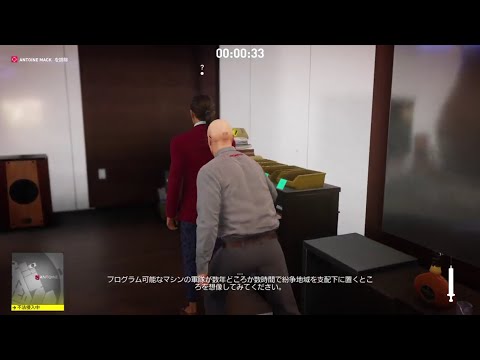 HITMAN 2 - Assistant (my contract)