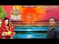 SAWA LAKH KE SARI BHIJE CHHATH SONGS