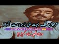 Sari Naseba Di Kheed Vee Maya Tedy Wanja TU Bad Khuda Jany Woo New Song Irfan Malik 2023