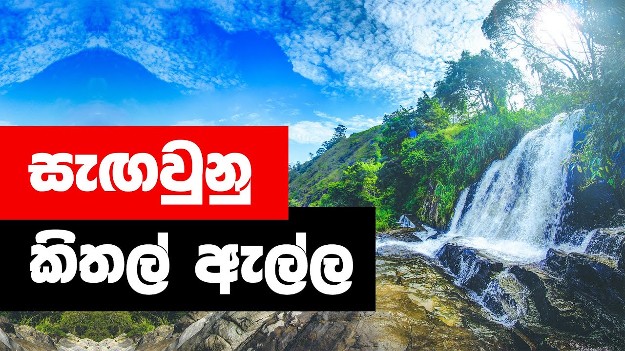 Discover captivating vistas of Kithalella Falls.