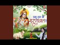 Prabhu Hum Bhi Sharnagat Hai