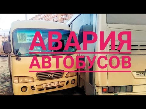 Авария автобусов/ ДТП Уфа/ Crash Bus. 09.11.2019