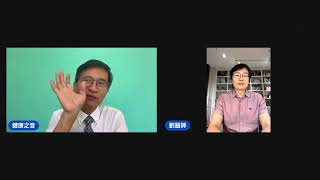 健康之音直播:粒線體健康的終極關鍵(與劉博仁醫師線上對談)