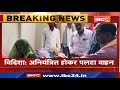 Vidisha Accident News वाहन पलटा 20 मजदूर घायल नटेरन थ�