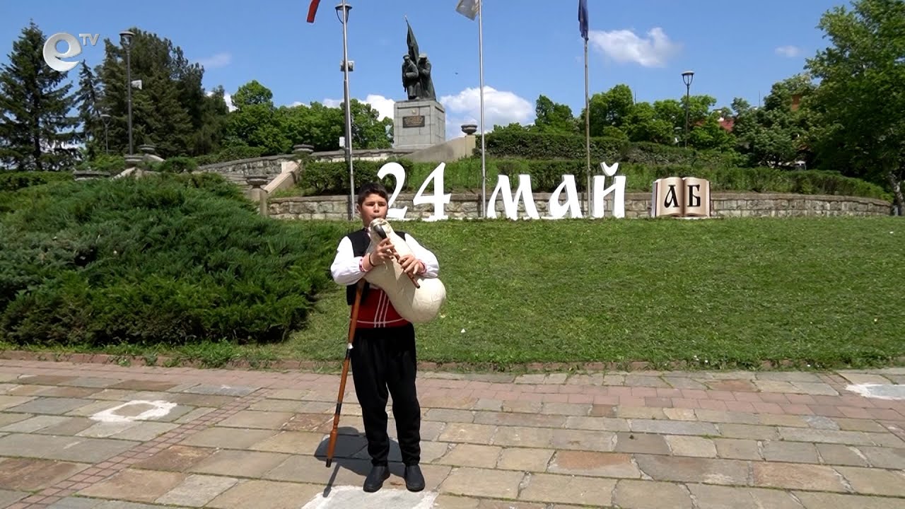 В Градската градина на Кърджали поставиха тематичен надпис за 24 май