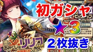 【荒野のコトブキ飛行隊】絶対欲しい！リリコ狙って40連【大空のテイクオフガールズ！】
