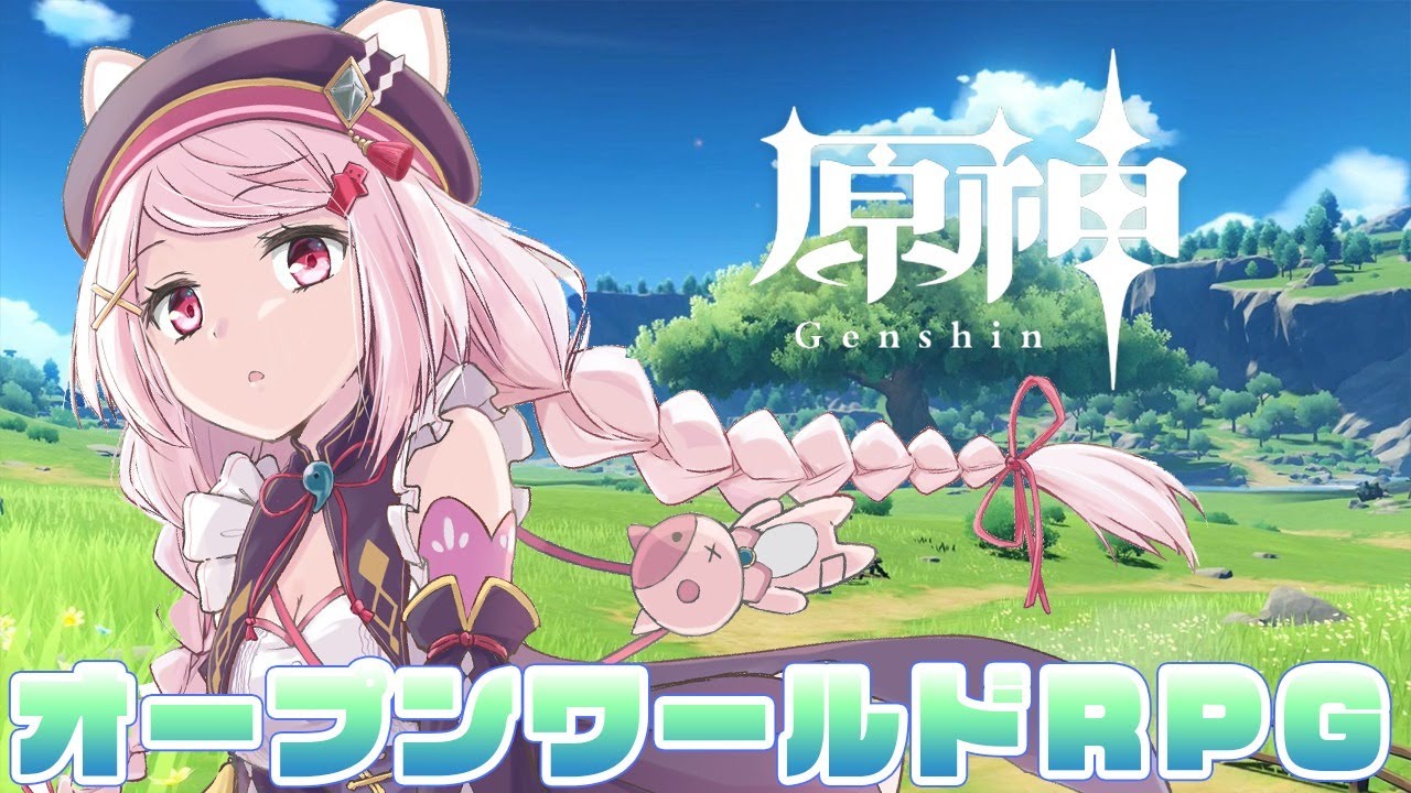 【原神】レベル16までいってマルチするんだ!!!【椎名唯華/にじさんじ】