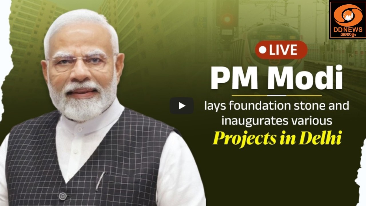 LIVE: PM Modi lays foundation stone and inaugurates various projects in Delhi