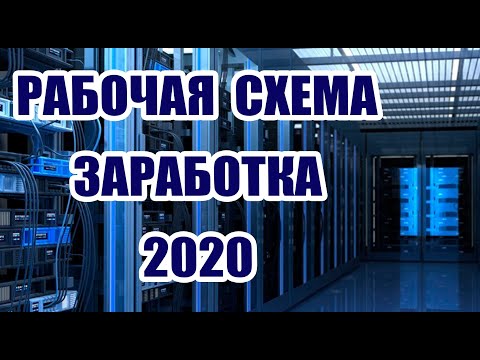 ЛЁГКИЙ СПОСОБ, КАК НОВИЧКУ ЗАРАБОТАТЬ В ИНТЕРНЕТЕ  МАЙНИНГИ И КРАНЫ 2020