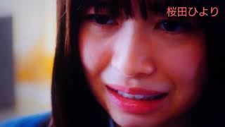 桜田ひより キスシーン