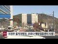 의정부 을지대병원 코로나 예방접종센터 지정