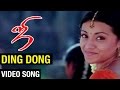 Ding Dong Video Song Ji Tamil Movie Ajith Kumar Trisha Vidyasagar N Linguswamy