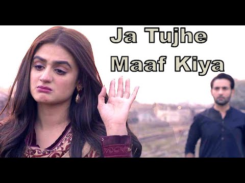 Ja Tujhe Maaf Kiya _ Do Bol ost Aima Baig nabeel Shaukat _ lyrical video songs _sadsong