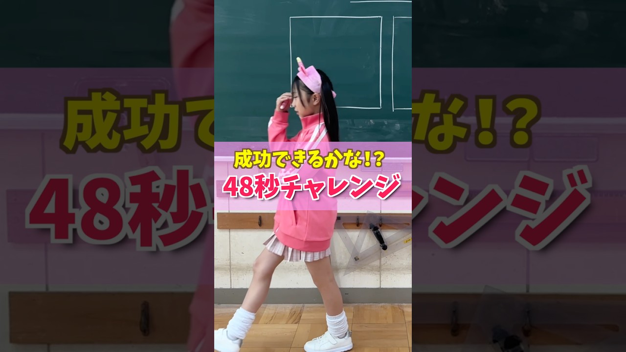 48秒チャレンジ‼️漢字書き順リレー‼️