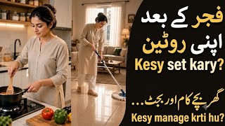 Life-Changing Morning Routine for Busy Moms | How I Manage My Whole Day After Fajr📝 