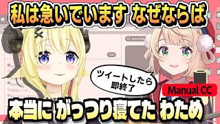 わため「配信中 なに喋ってたのか 全然知らない」即終了配信の話【角巻わため/しぐれうい/ホロライブ/ホロライブ切り抜き/切り抜き/CC/clip】