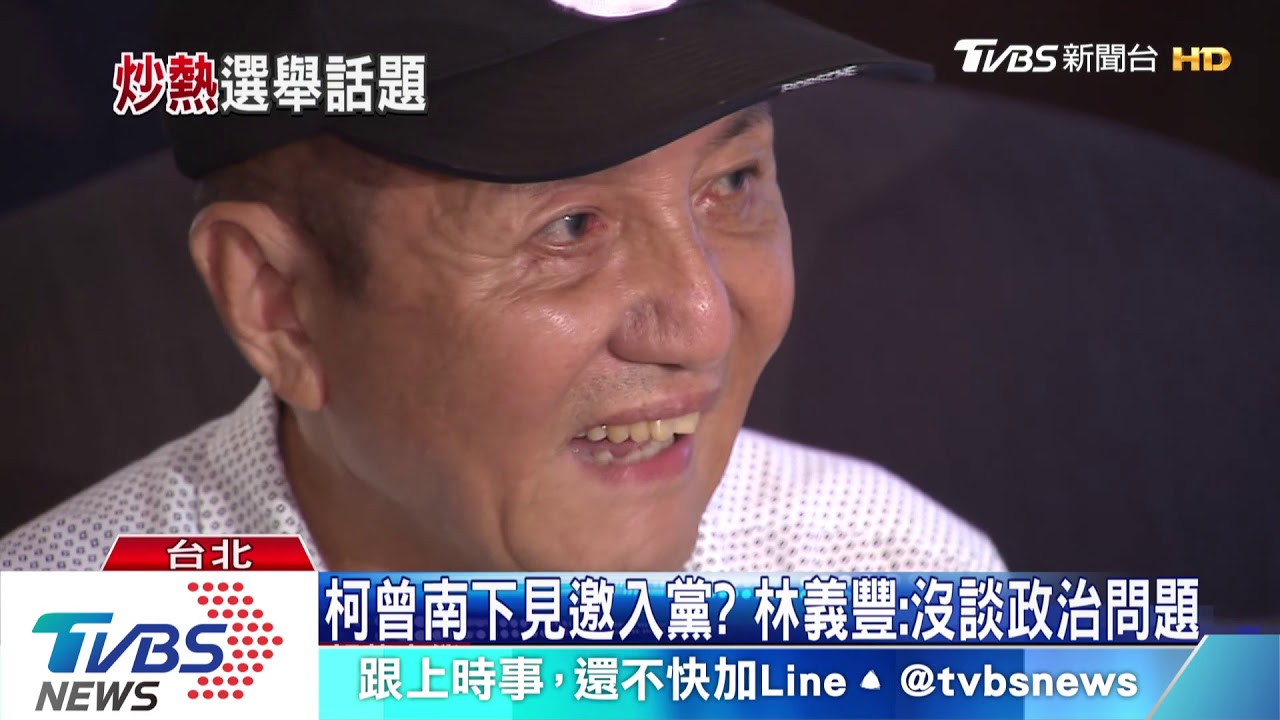 尬韓？凱道「虧雞電音趴」　林義豐：很早就申請