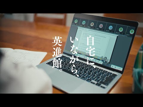 公式】英進館バーチャルキャンパス（オンライン学習） | 英進館
