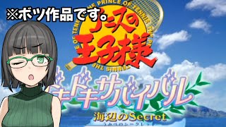【ボツ作品】無人島でテニスが出来るってマ？！？！【VOICEROID実況】