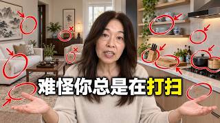 日本人家里为什么一擦就干净？原来是少了这30样让打扫变难的东西