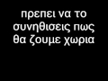 Ετσι - Σταματης Γονιδης lyrics (Stamatis Gonidis - Etsi lyrics) 