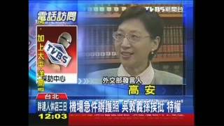 [問卦] 公務車開放全民申請 不就解套了