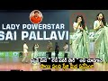 Sai Pallavi Cried On Virata Parvam Stage at Pre Release Event Over Lady Power Star Tag || Ac