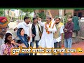 पुर्व वार्ड पार्षद का चुनावी प्रचार ग�